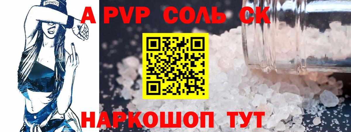 Alpha-PVP мука Канск