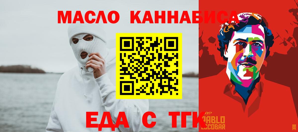 Canna-Cookies конопля  Вход с VPN  Канск 