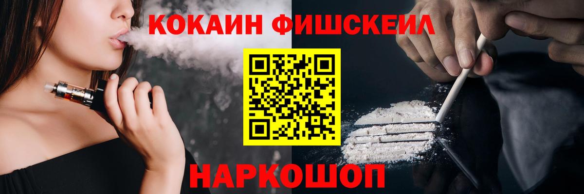 КОКАИН 99%  Вход с VPN  КОКАИН 97%  КОКАИН  дарнет шоп  Канск 