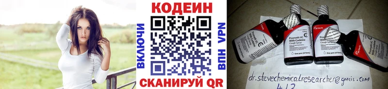 Codein Purple Drank ссылка на мегу tor Канск