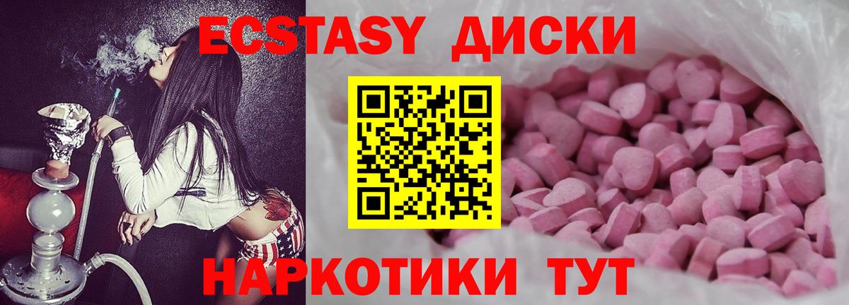ЭКСТАЗИ 99% Канск