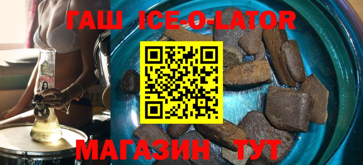 ГАШ хэш Канск