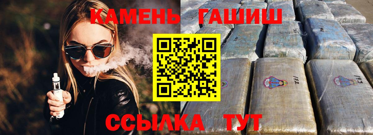 Канск  Гашиш  Вход с VPN  ГАШИШ ice o lator 