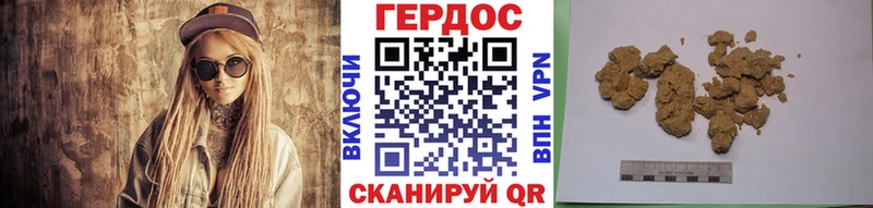 Героин герыч Канск