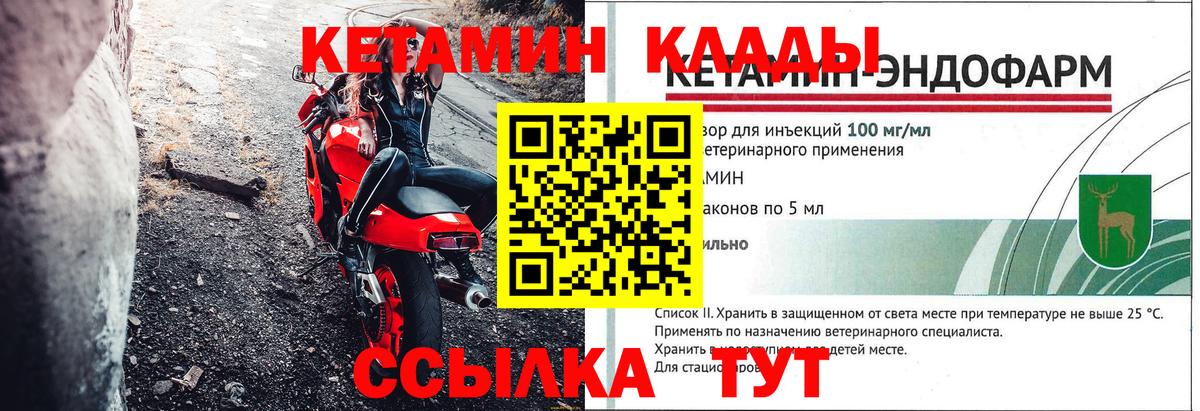   как войти  Кетамин ketamine  Канск  Вход с VPN  КЕТАМИН VHQ 