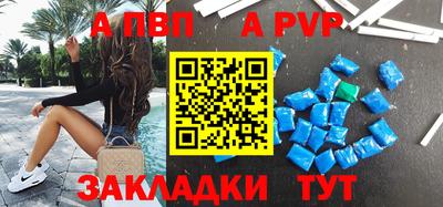 таблы Партизанск
