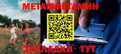 таблы Партизанск