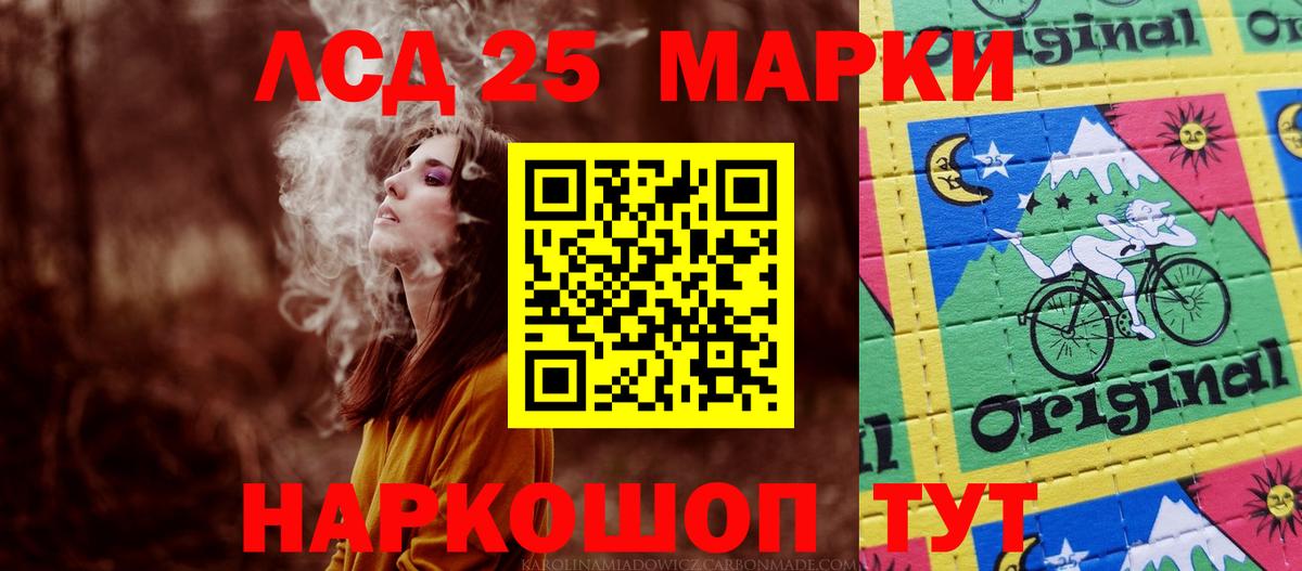 LSD-25 экстази  Лсд 25 экстази ecstasy  Вход с VPN  ЛСД экстази кислота  Канск 