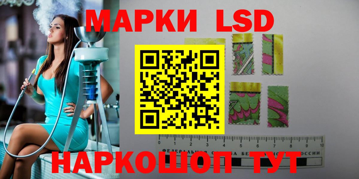 LSD-25 экстази кислота Канск