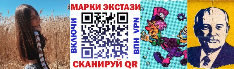 Марки NBOMe 1,8мг  Канск 
