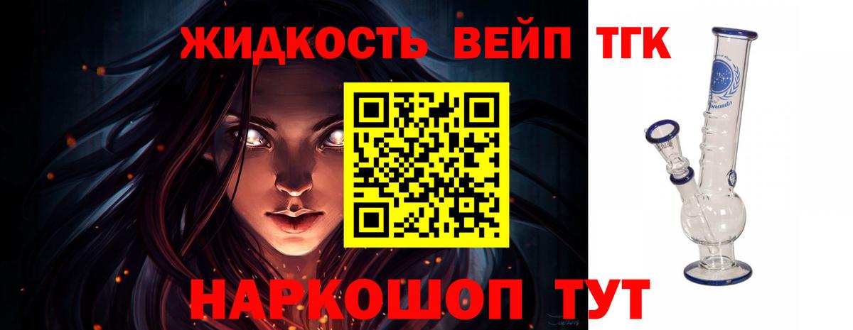 Дистиллят ТГК концентрат Канск